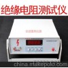 儀征培明）YZ-2039/絕緣電阻測試儀 可開發(fā)票