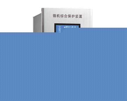 HJD103B變壓器保護裝置