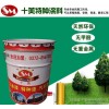 十美漆 丙烯酸聚氨酯 底漆 面漆 防腐金屬漆工業(yè)漆耐磨