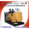 駐馬店上柴浙江指定代理發電機360KW千瓦發電設備無刷船用發