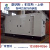 客戶推薦上柴動力系列64KW電球 柴油發電機組 船用發電設備