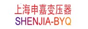 上海申嘉變壓器