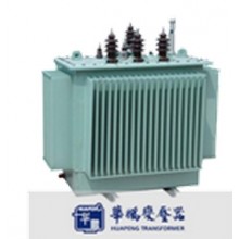 華鵬變壓器/S11系列/油浸式變壓器
