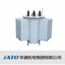 華通機電/S13系列/卷鐵芯油浸式變壓器
