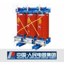 人民電器/SCB10系列10kV級/環氧澆注干式變壓器