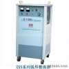 供應ZX5系列弧焊整流器