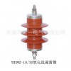 現貨供應HY5WS-5/15上海牌高壓避雷器