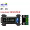485A RS232/RS485轉(zhuǎn)換器 波仕電子