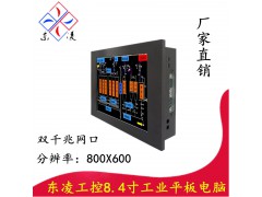工業設備控制電腦8寸8.4寸觸摸一體機