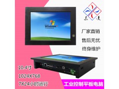 無風扇10.4寸自動化控制觸摸一體機