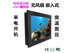 東凌工控15寸多功能工業平板電腦