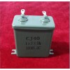 CJ40型 1000v-1uf 立式密封電子無線電通訊鐵殼