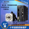日本Fuji富士伺服電機400W整套
