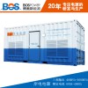 山東博奧斯供應(yīng)400KVA岸電電源，物超所值大功率岸電電源