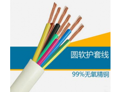 軟線控制線KVVR2.5*5C