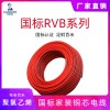 國標銅芯RVB監(jiān)控電源線紅黑線LED電線1.5平方平行線花線