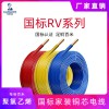 國標家裝RV450/750V聚氯乙烯絕緣軟電線 多股銅芯