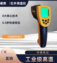 電廠手持式紅外線測溫儀