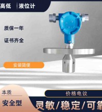 化工廠專用高液位緊急報警器