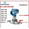 羅斯蒙特3051GP3A2B21AB4M5HR5壓力變送器·