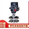 羅托克智能型蝶閥電動執行器QT15-1供應閥門電動裝置