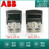 ABB變頻器ACS510風機水泵型1.1345.57.511