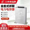 指明BSMJ0.45-20-3自愈式并聯低壓電力電容器