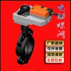 搏力謀對夾式電動蝶閥水閥執行器