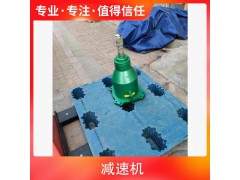 b3sh13弗蘭德減速機(jī) 安裝形式立式 布局形式