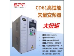 SPF變頻器cd61-同異步開環矢量高頻伺服型變頻器