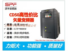 派豐異步高頻變頻器-風機水泵專用1.5kw