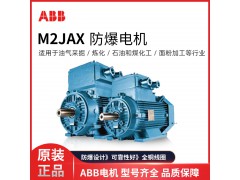 ABB變頻調速電機 三相異步QABP系列2~103