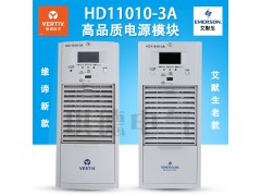 HD11010-3A直流屏電源模塊