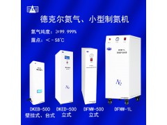 氣相色譜分離技術 化工色譜配套專用不加水高純氮氣裝置