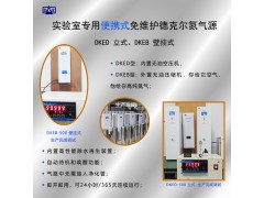 不加水高純氮氣發生器 一體機 純物理色譜分離技術